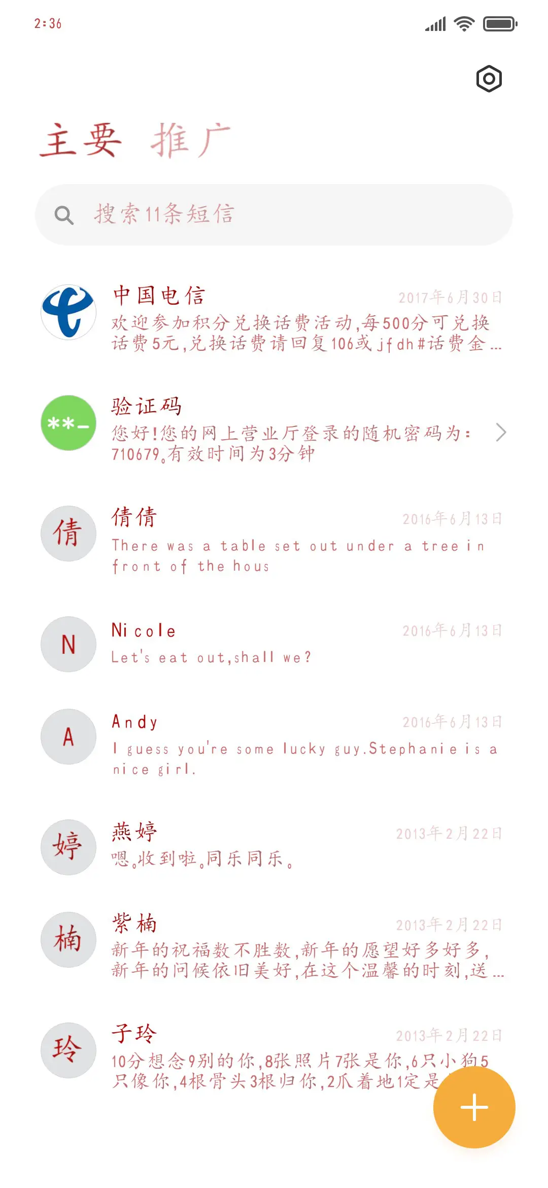 红豆薏米 - Screenshot 2