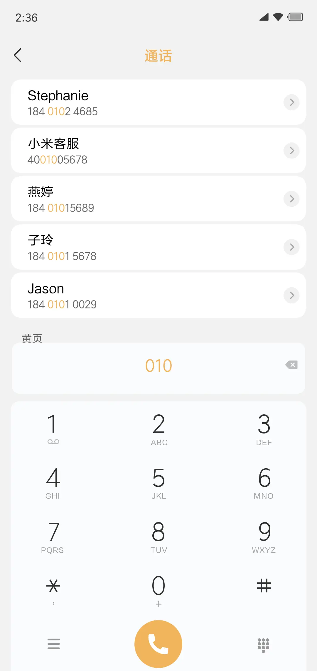 猫  物语 - Screenshot 6