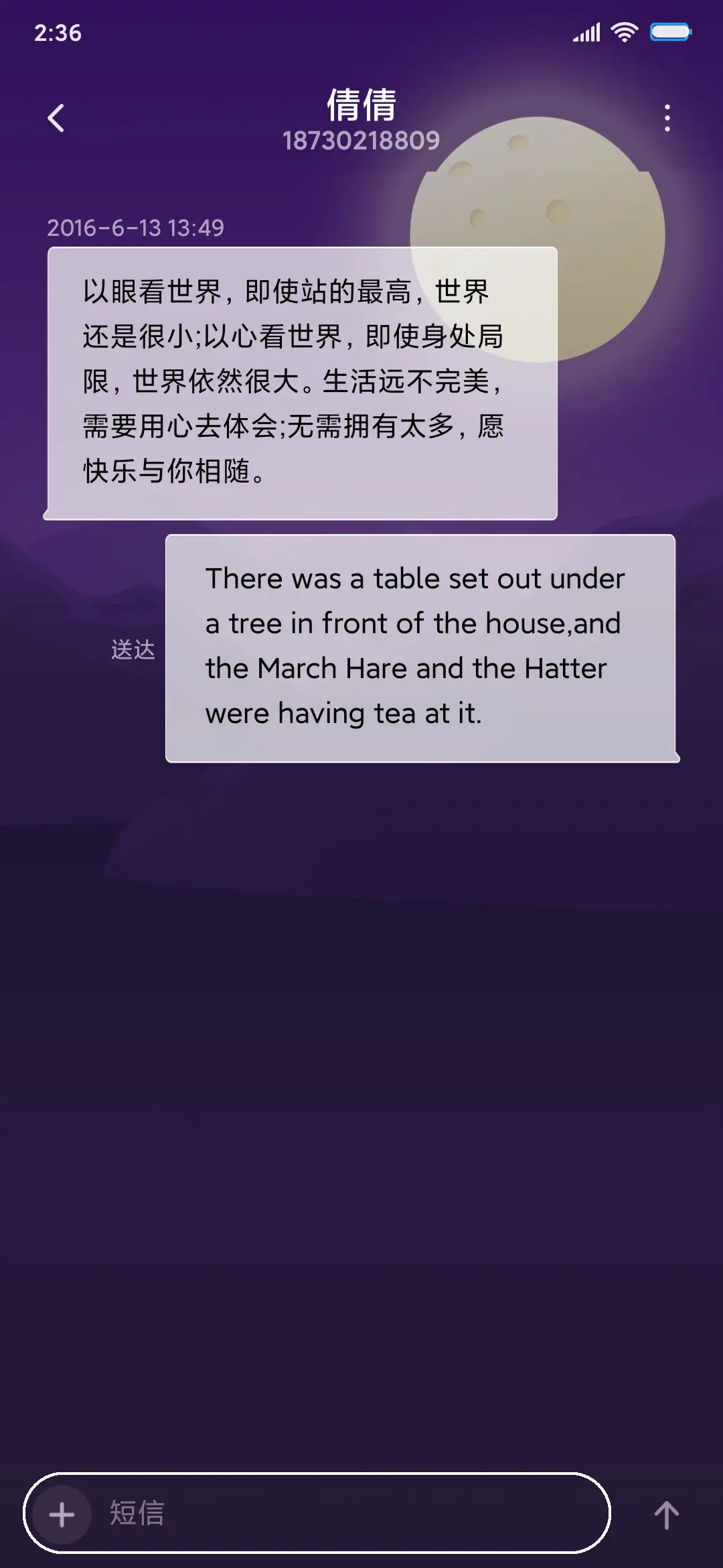 紫星秋夜 - Screenshot 8