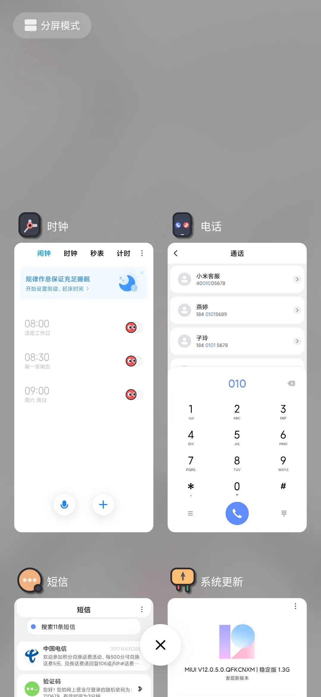 摩卡 - Screenshot 4
