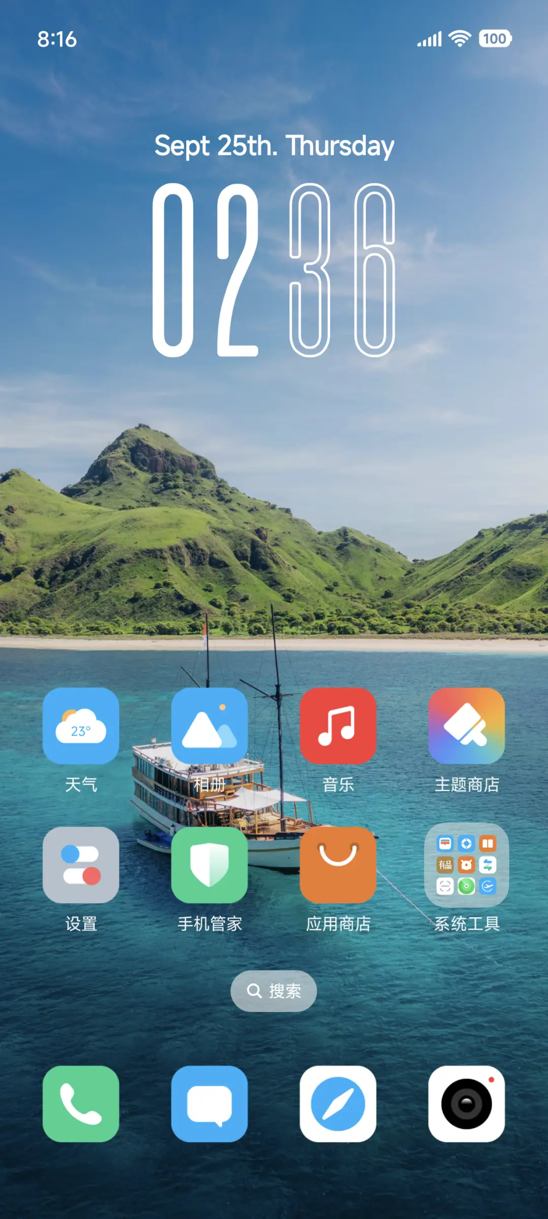 澎湃景深Max - Screenshot 2