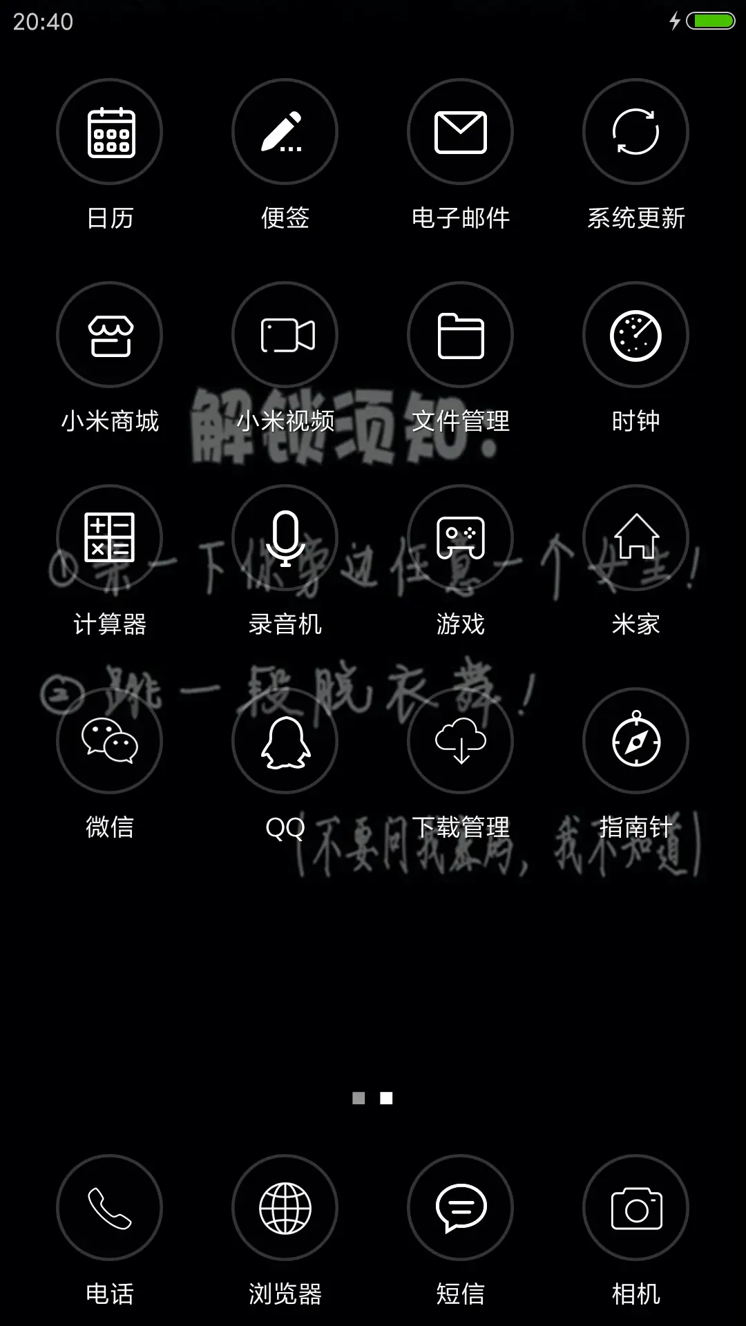 解锁须知 - Screenshot 3