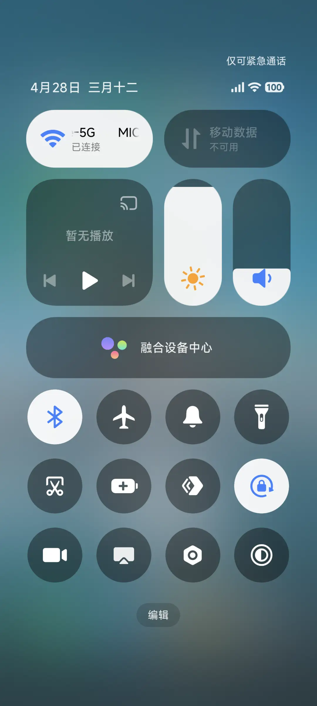 光栅 - Screenshot 7