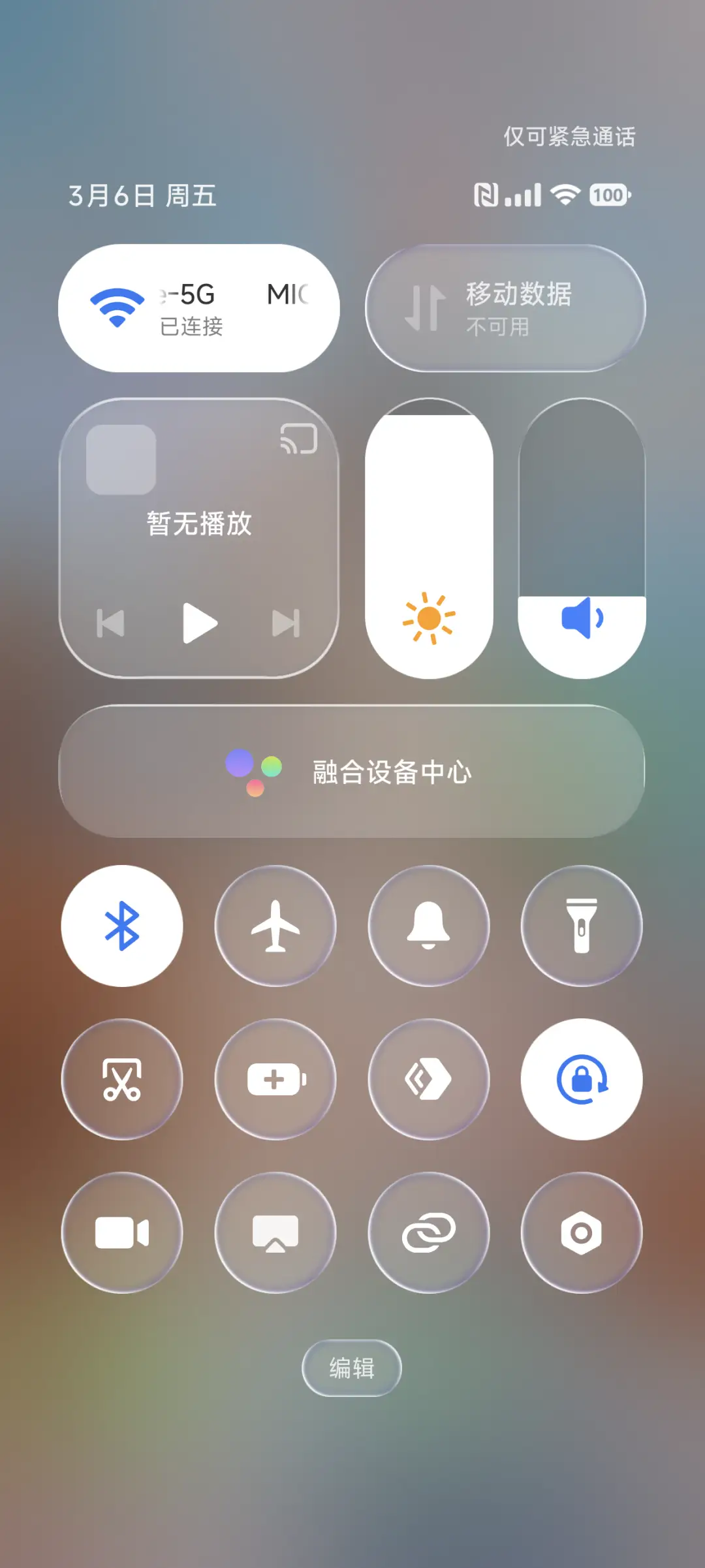 追光OS - Screenshot 13