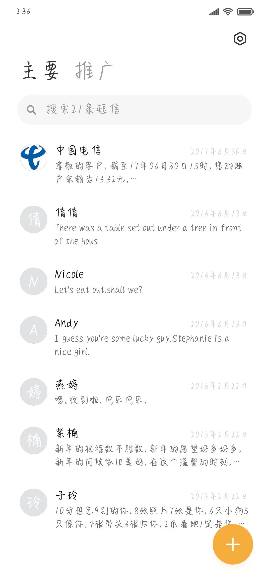 热的冒泡了 - Screenshot 2