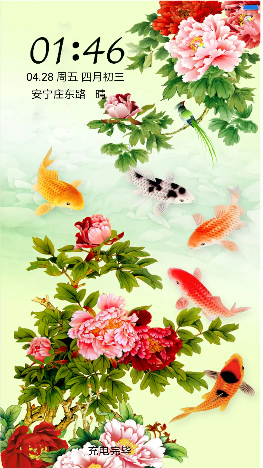 家和富贵 - Screenshot 1