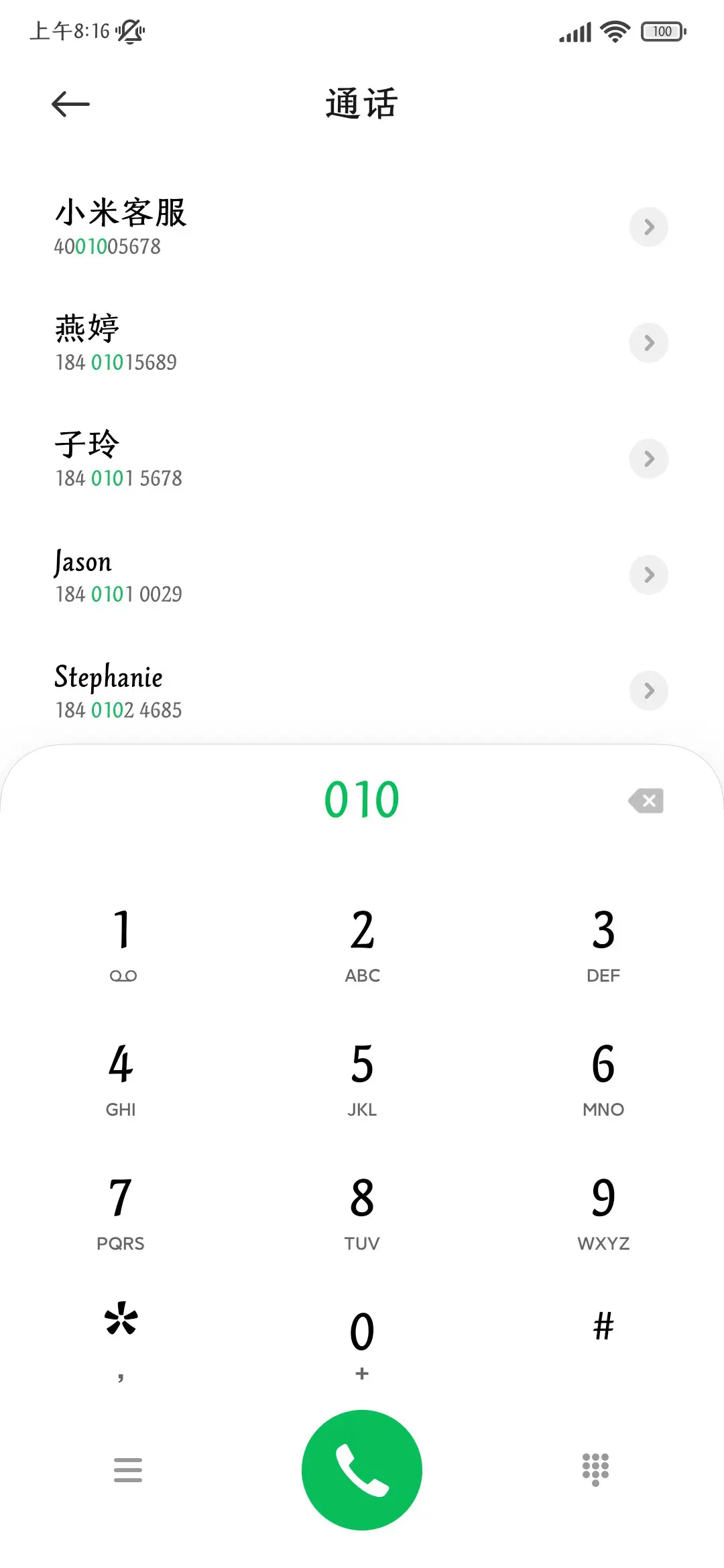 你比糖还甜100倍 - Screenshot 2