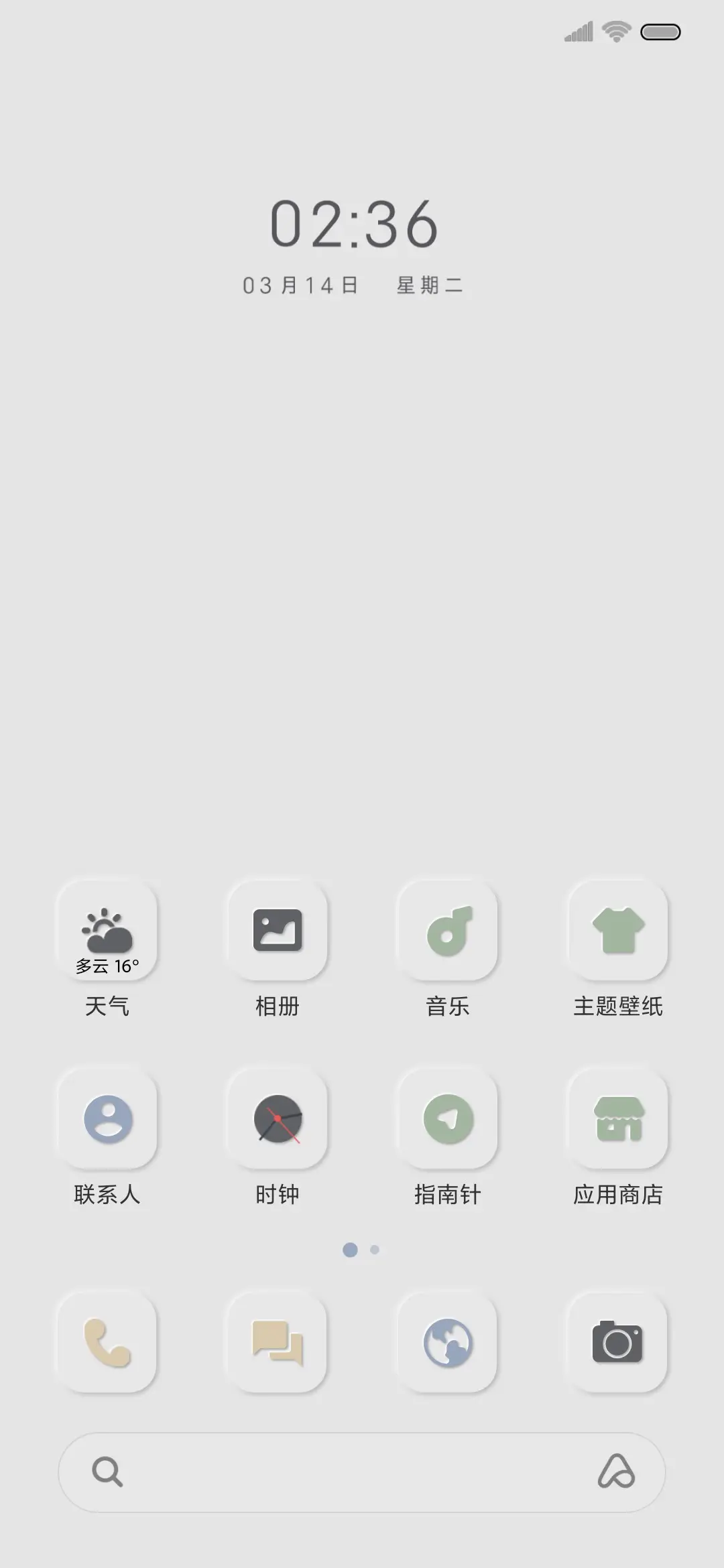 OS新拟态 简约白色 - Screenshot 2