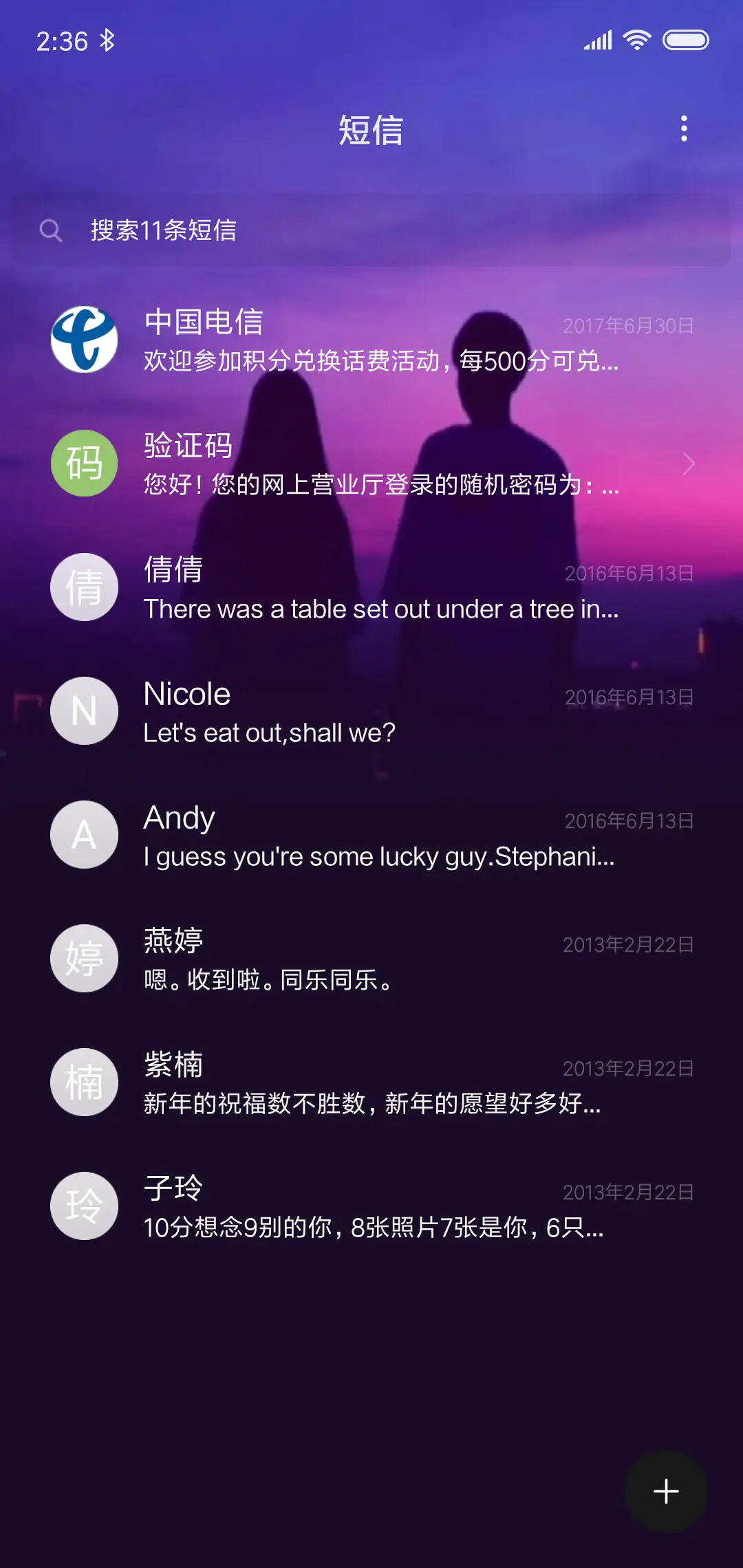 夜空中 - Screenshot 7