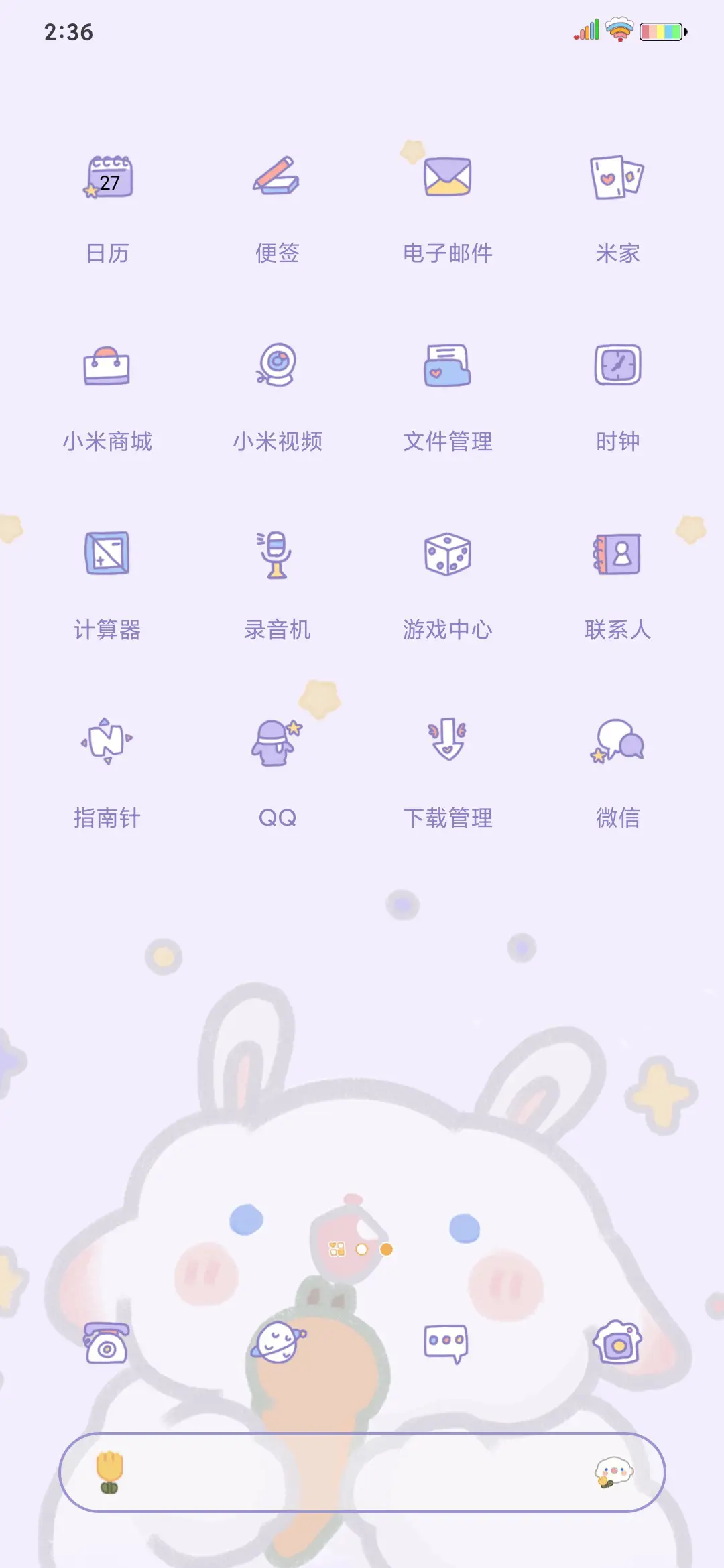 小羊猫 可爱不打烊 - Screenshot 3