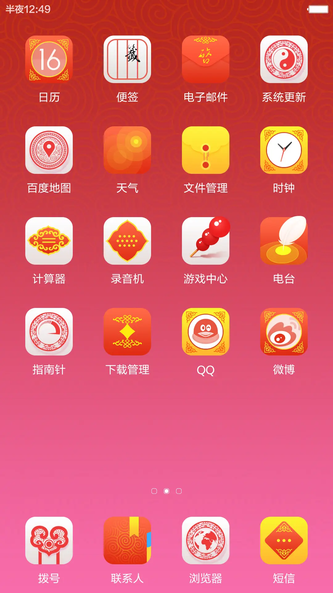 Festival - Screenshot 4