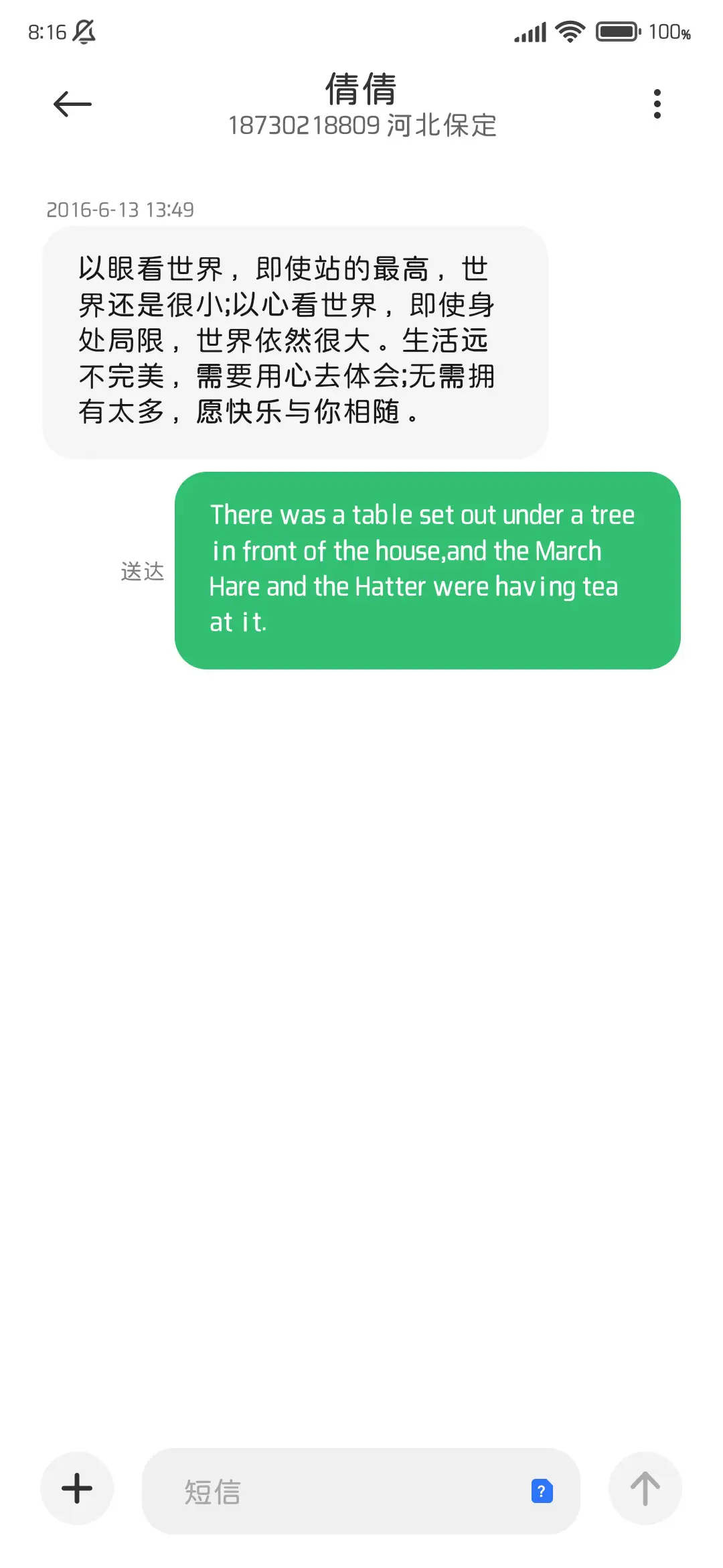 超护眼圆神攻略体 - Screenshot 4