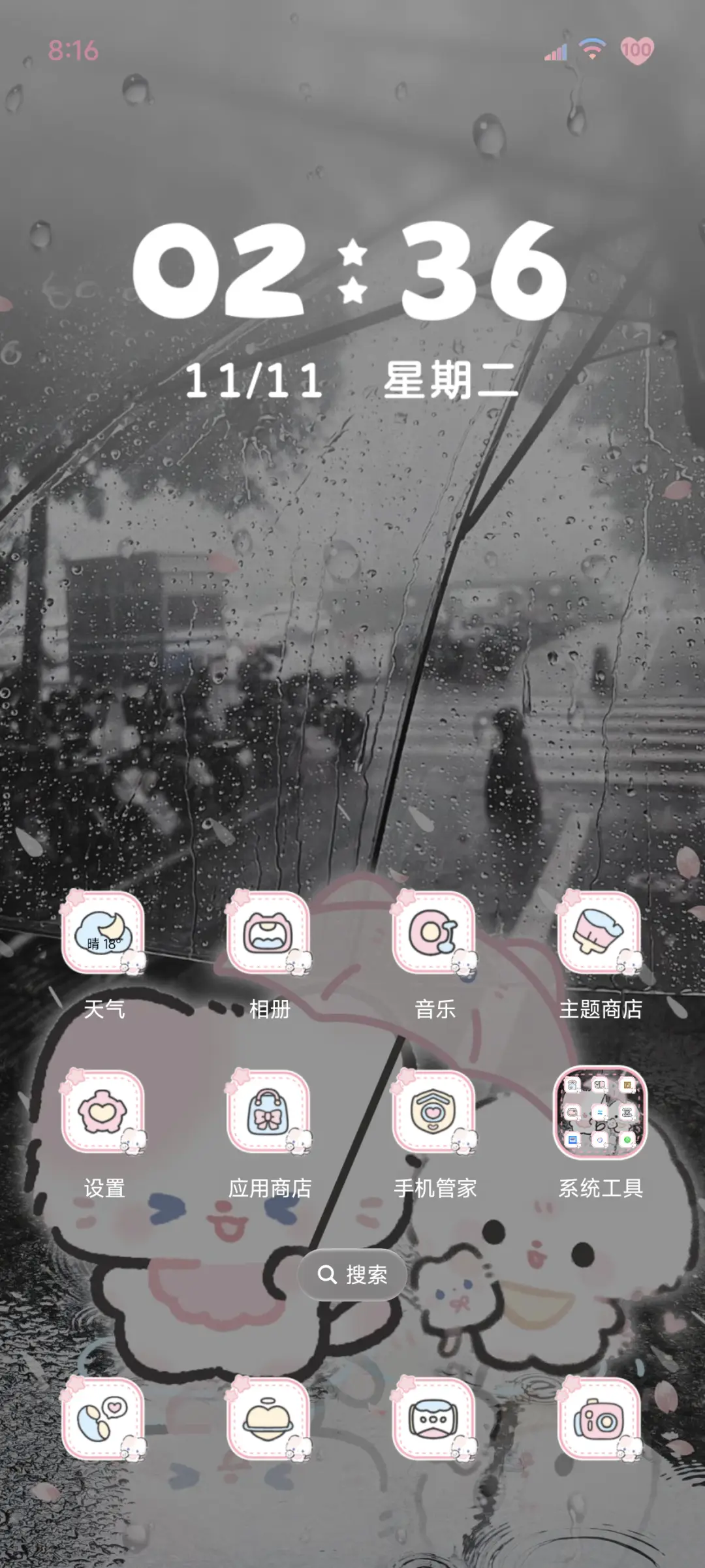 雨天 小猫陪你在 - Screenshot 5