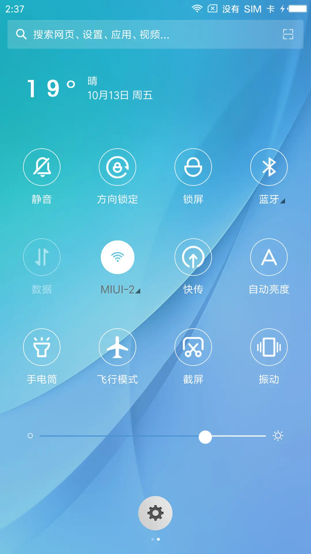 蓝黛 - Screenshot 5