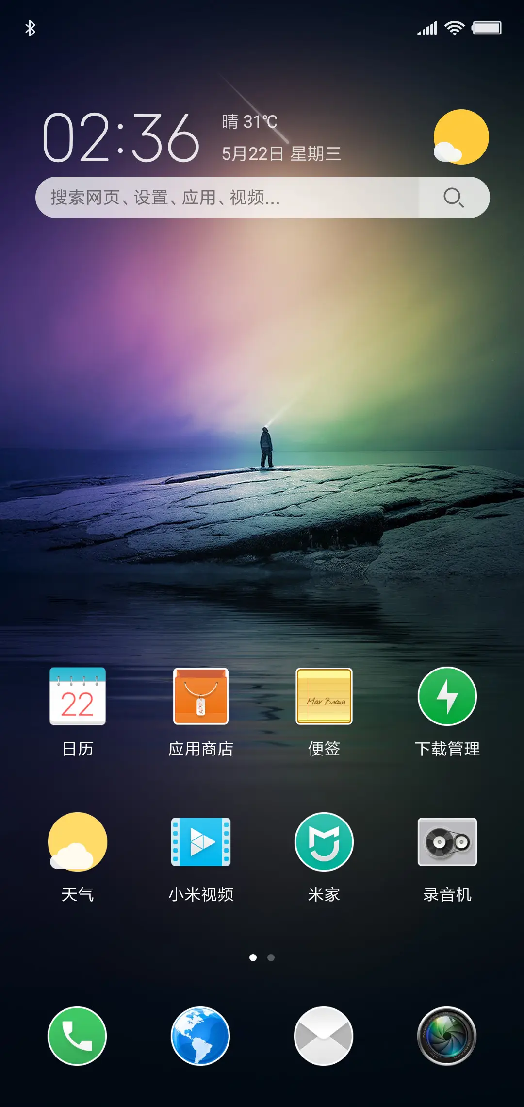极光 - Screenshot 4