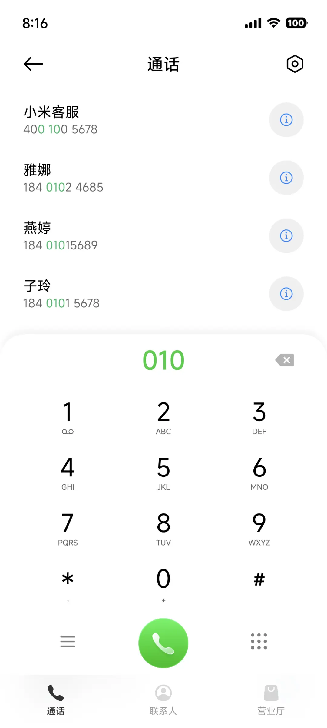 超前OS3 - Screenshot 6