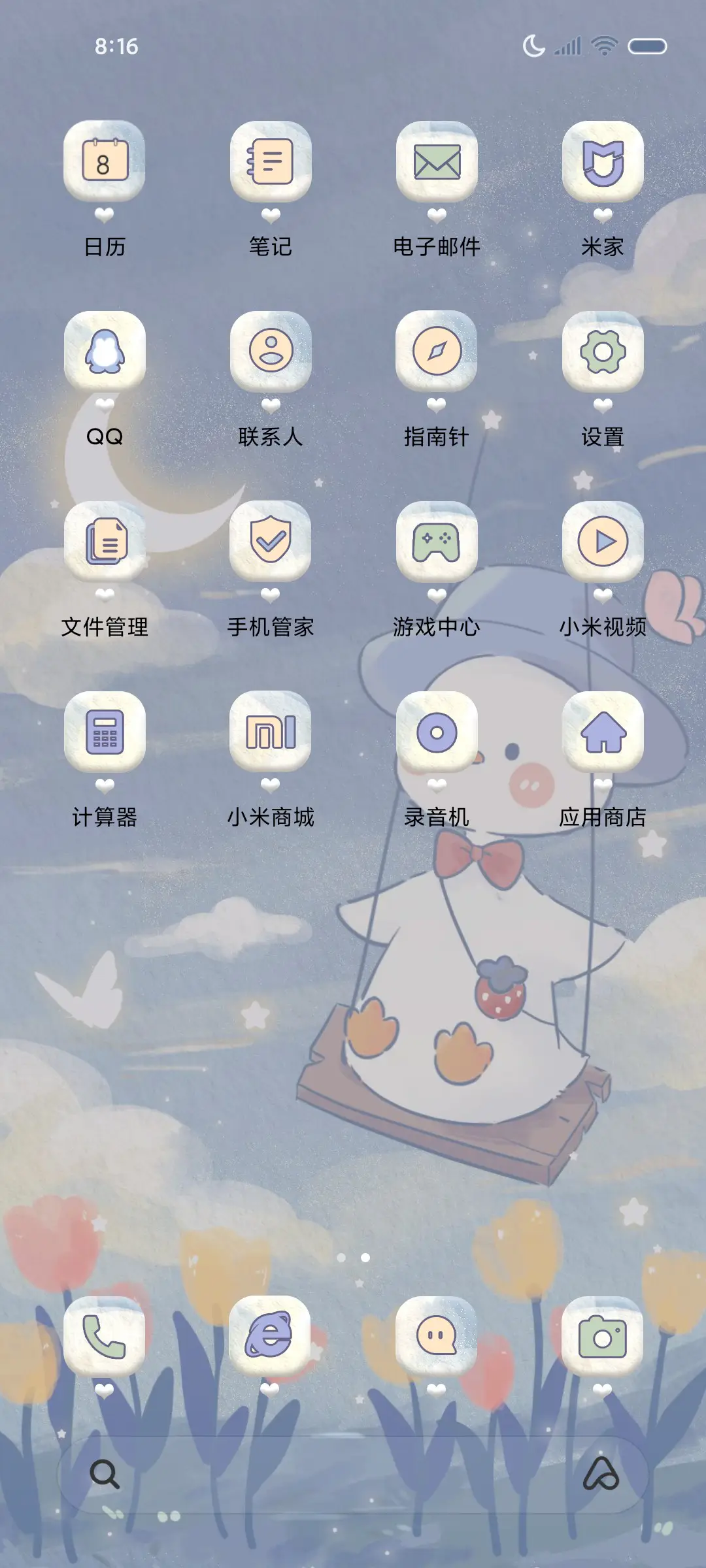 双模式郁金香鸭 - Screenshot 3