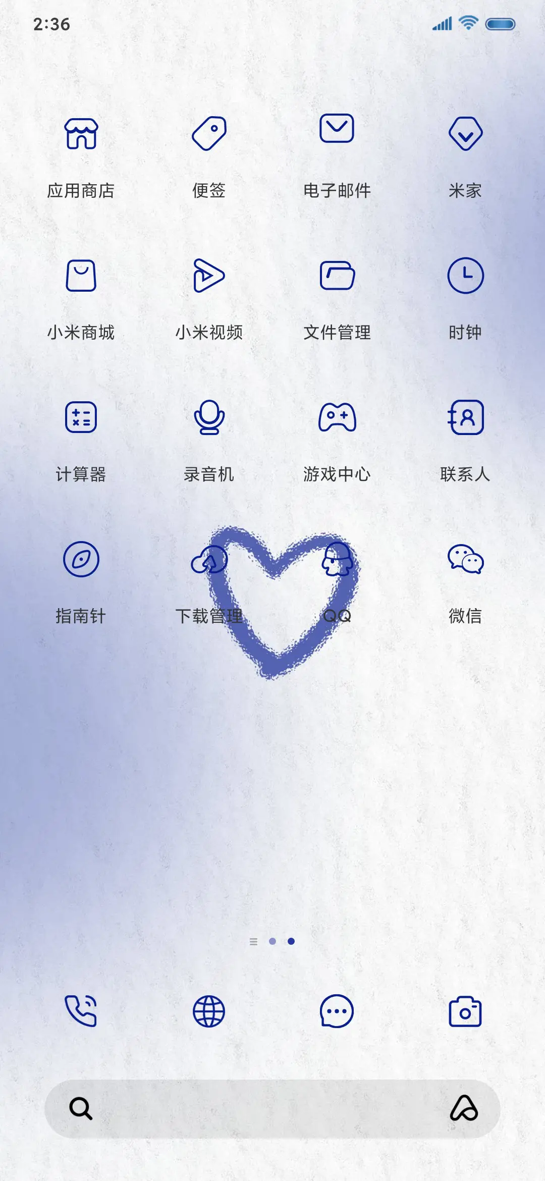 克莱因蓝 简约爱心 - Screenshot 5