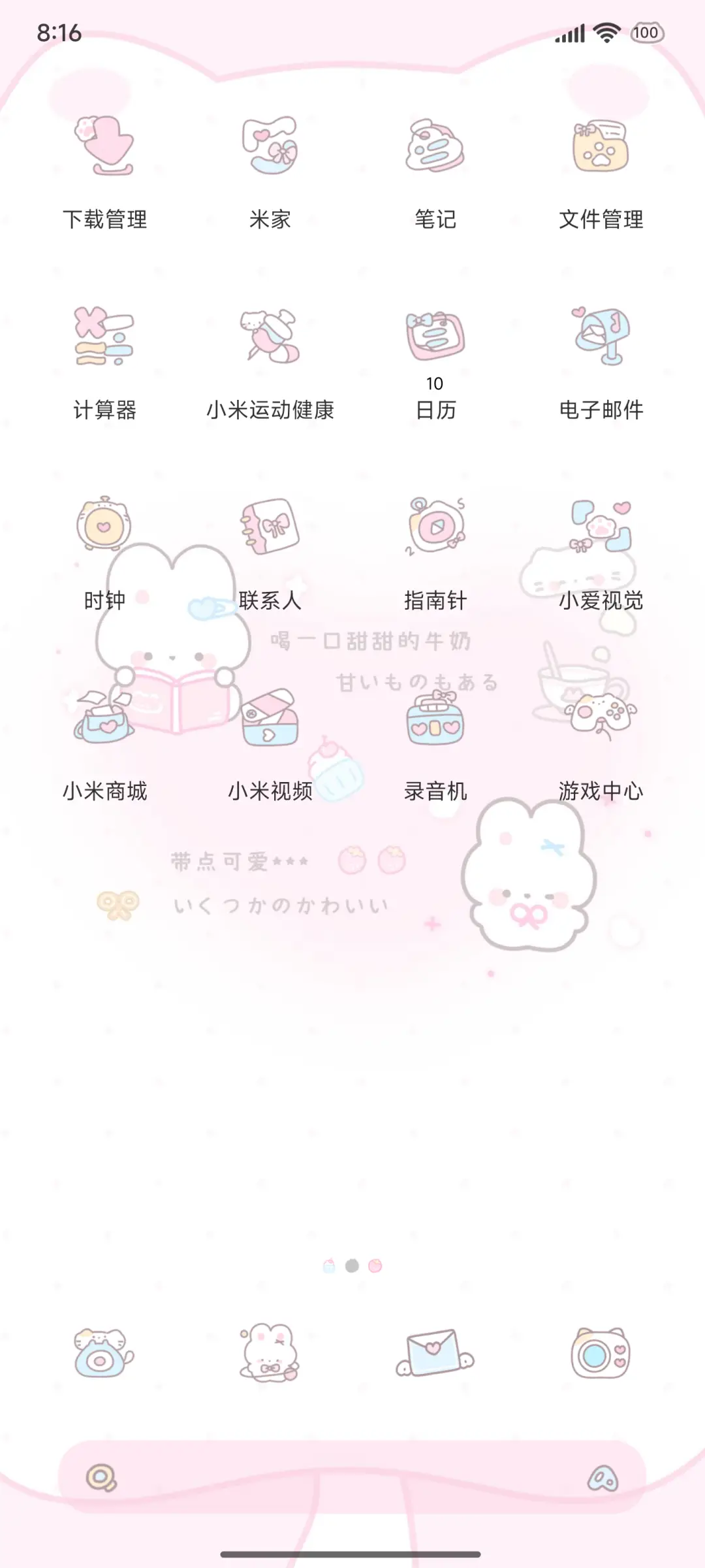 可爱萌宠 治愈多图 - Screenshot 7