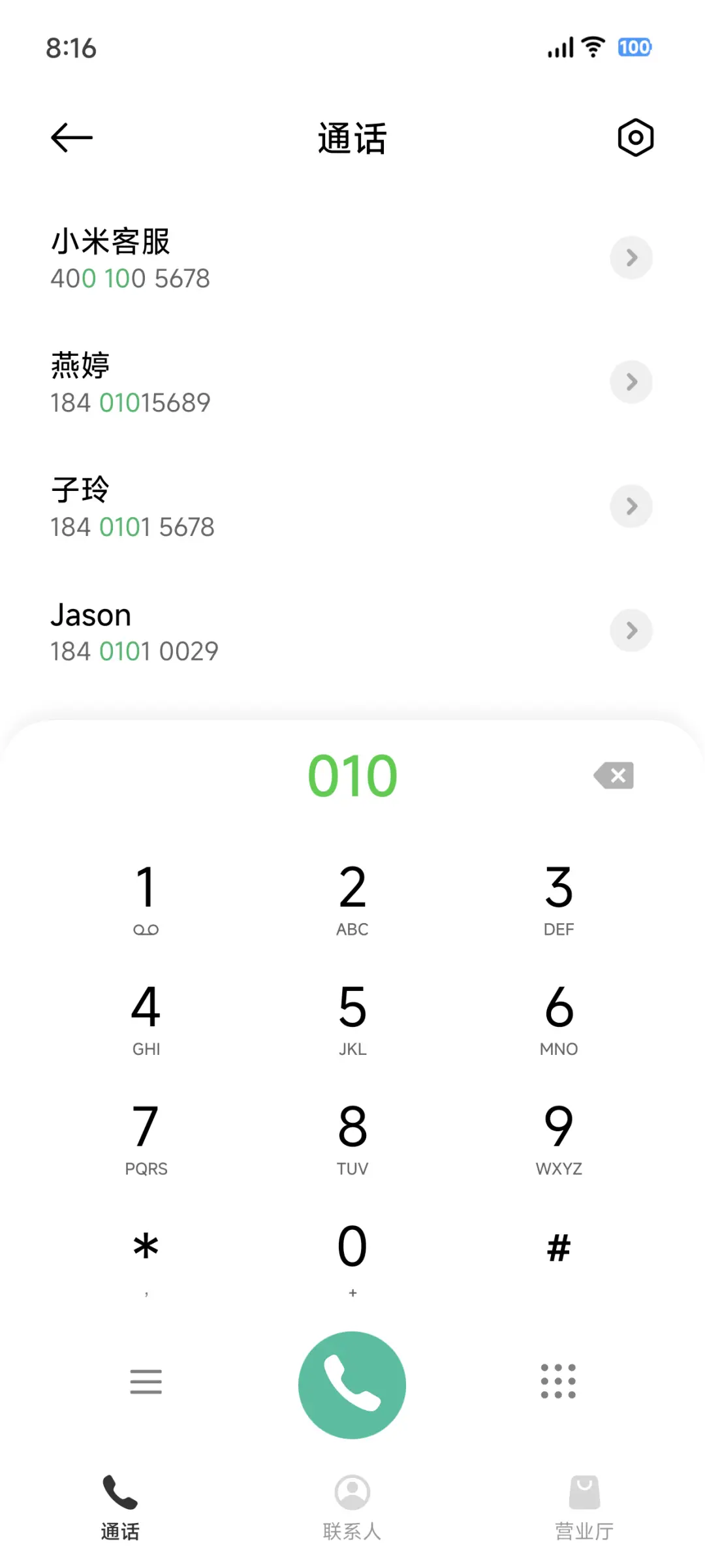 却步 - Screenshot 6