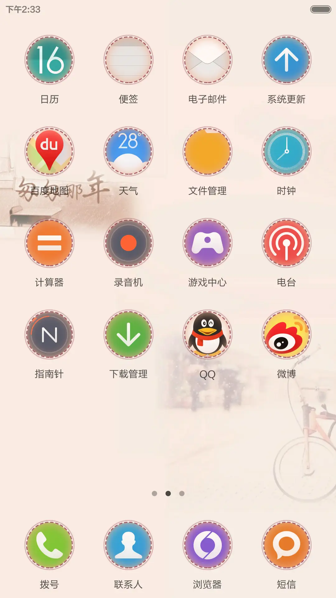 [免费]曾经的那些人 - Screenshot 4