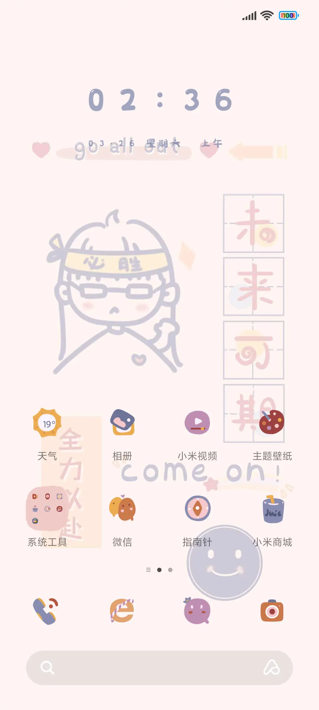 考试必胜便签 - Screenshot 2