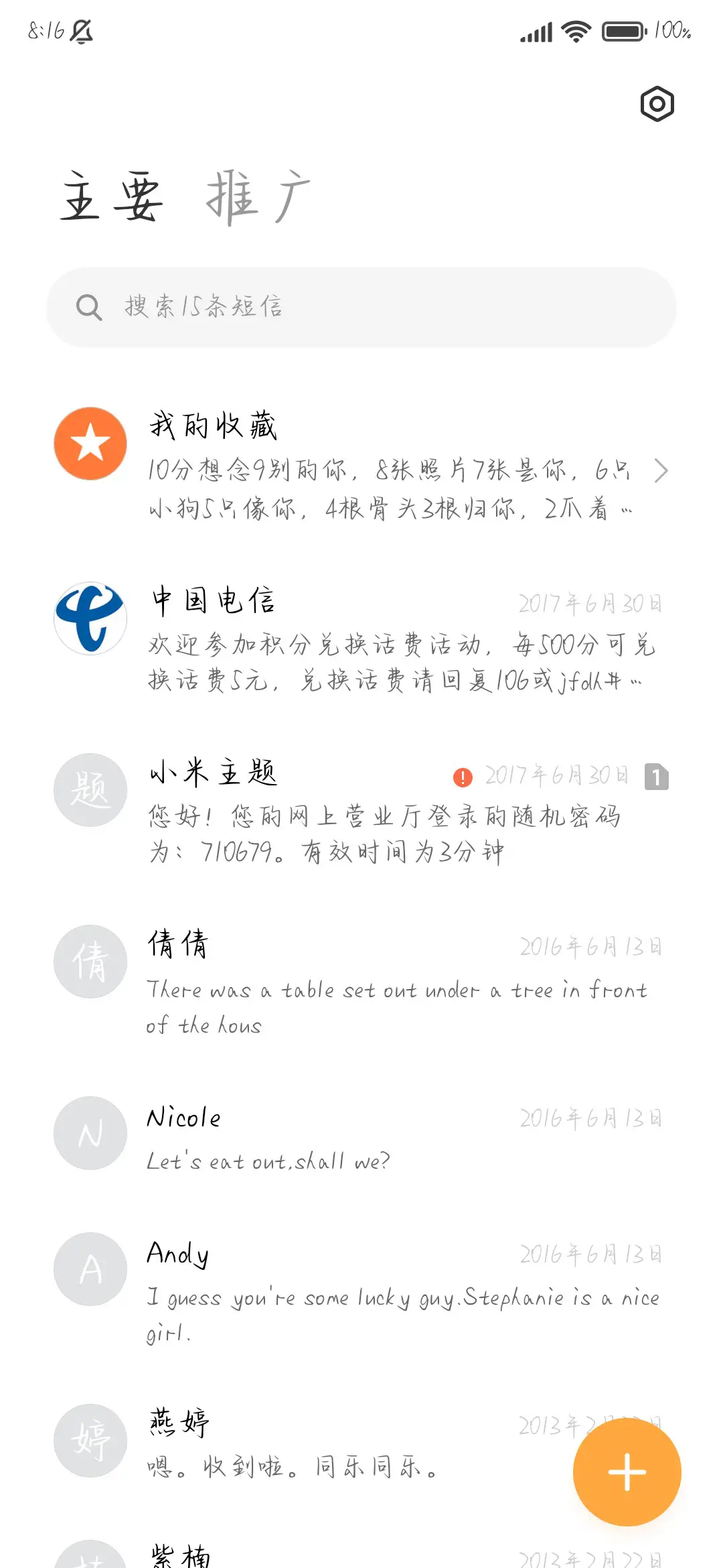 永远偏爱克莱因蓝 - Screenshot 3