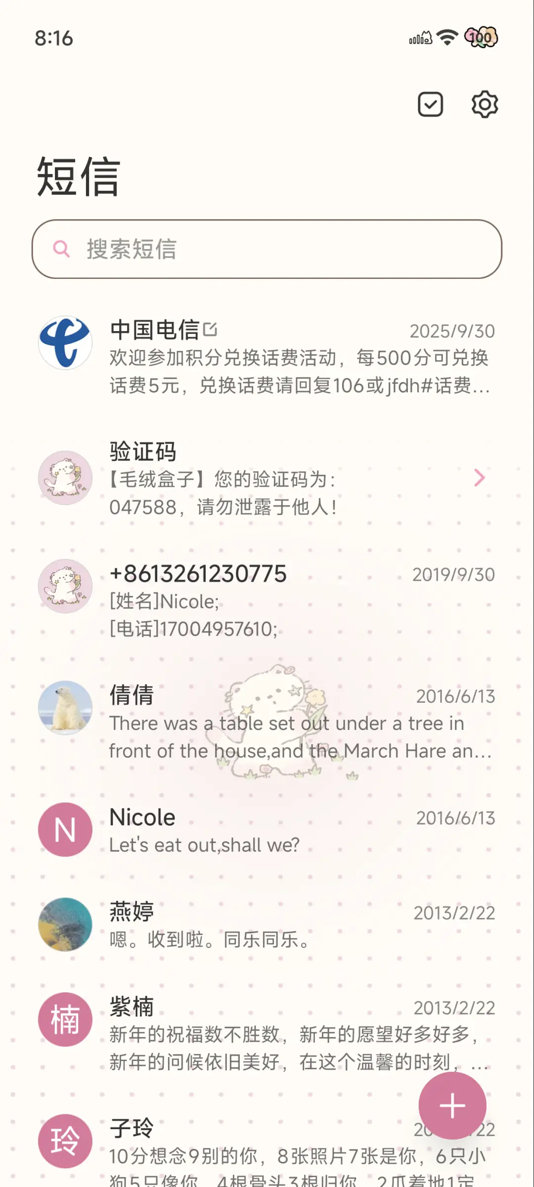 快乐能量喵 - Screenshot 14