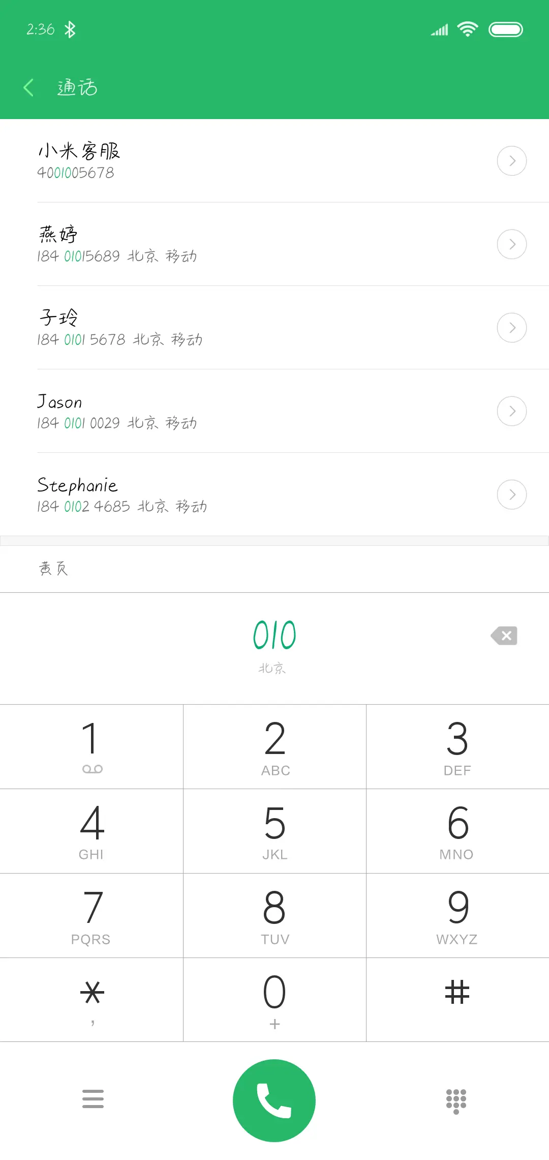石榴花的祝福 - Screenshot 1