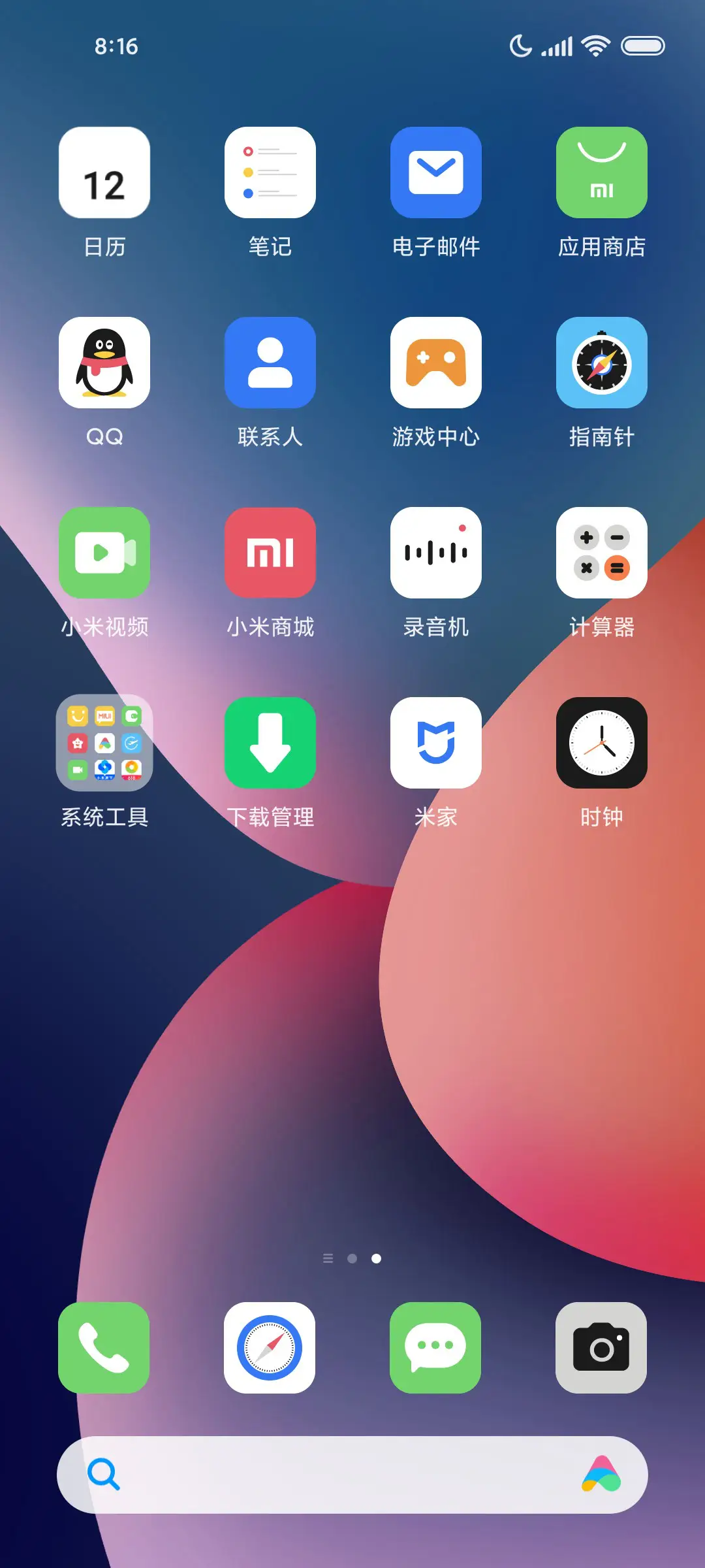 原光 - Screenshot 3