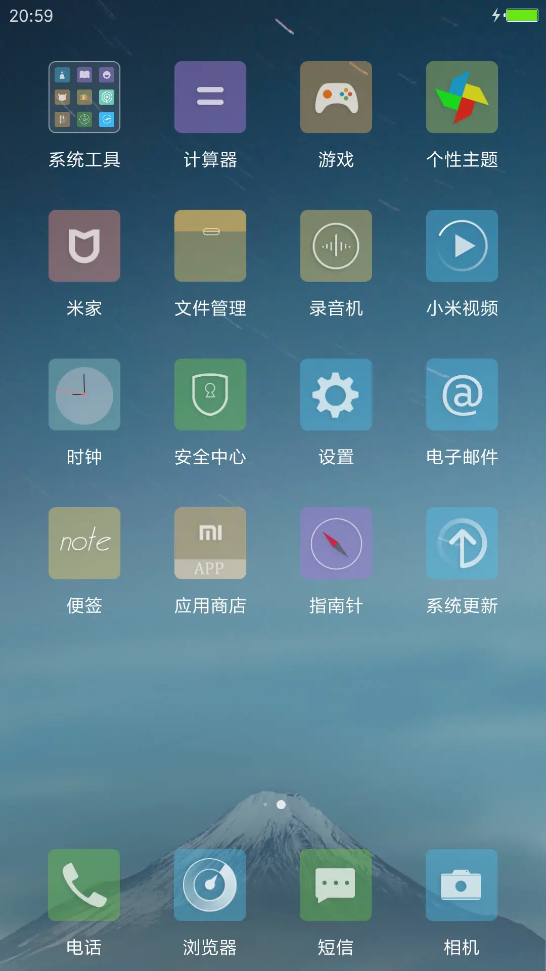 远山印记 - Screenshot 3