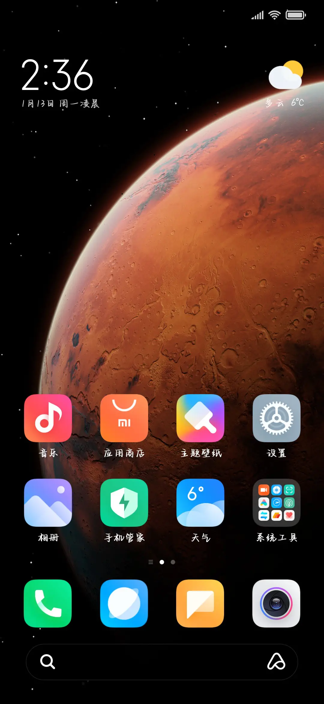 环游宇宙只为了你 - Screenshot 5