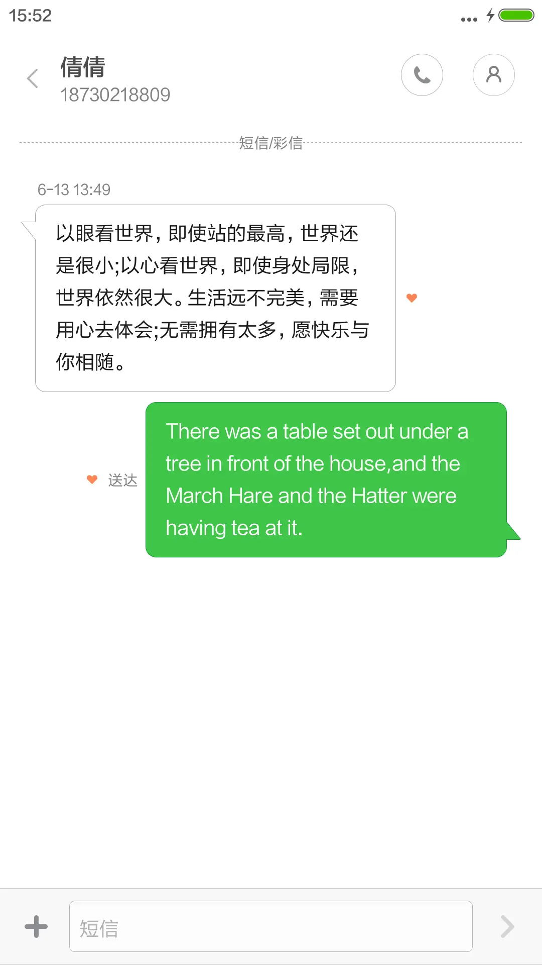 火玫瑰（自由桌面+锁屏通知+好评返现） - Screenshot 11