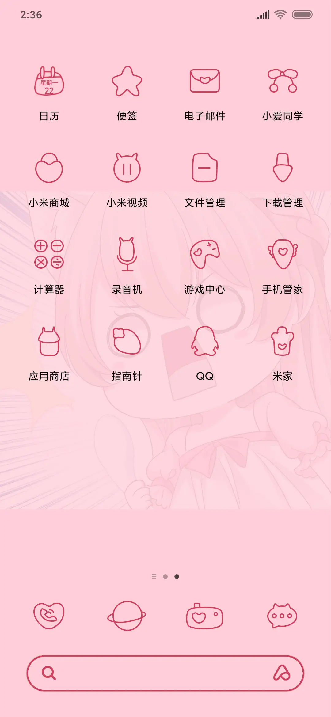 可爱猫妖 - Screenshot 3