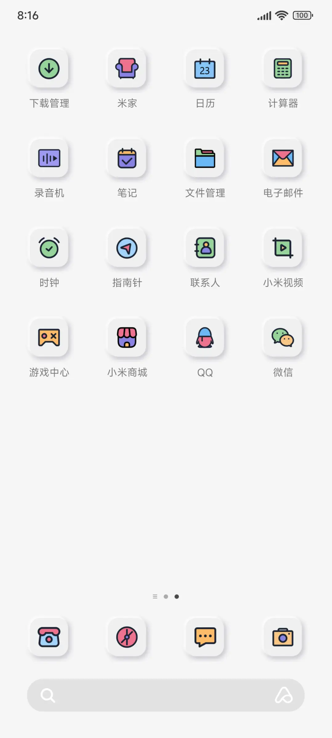 昼夜切换 多彩组件 - Screenshot 3