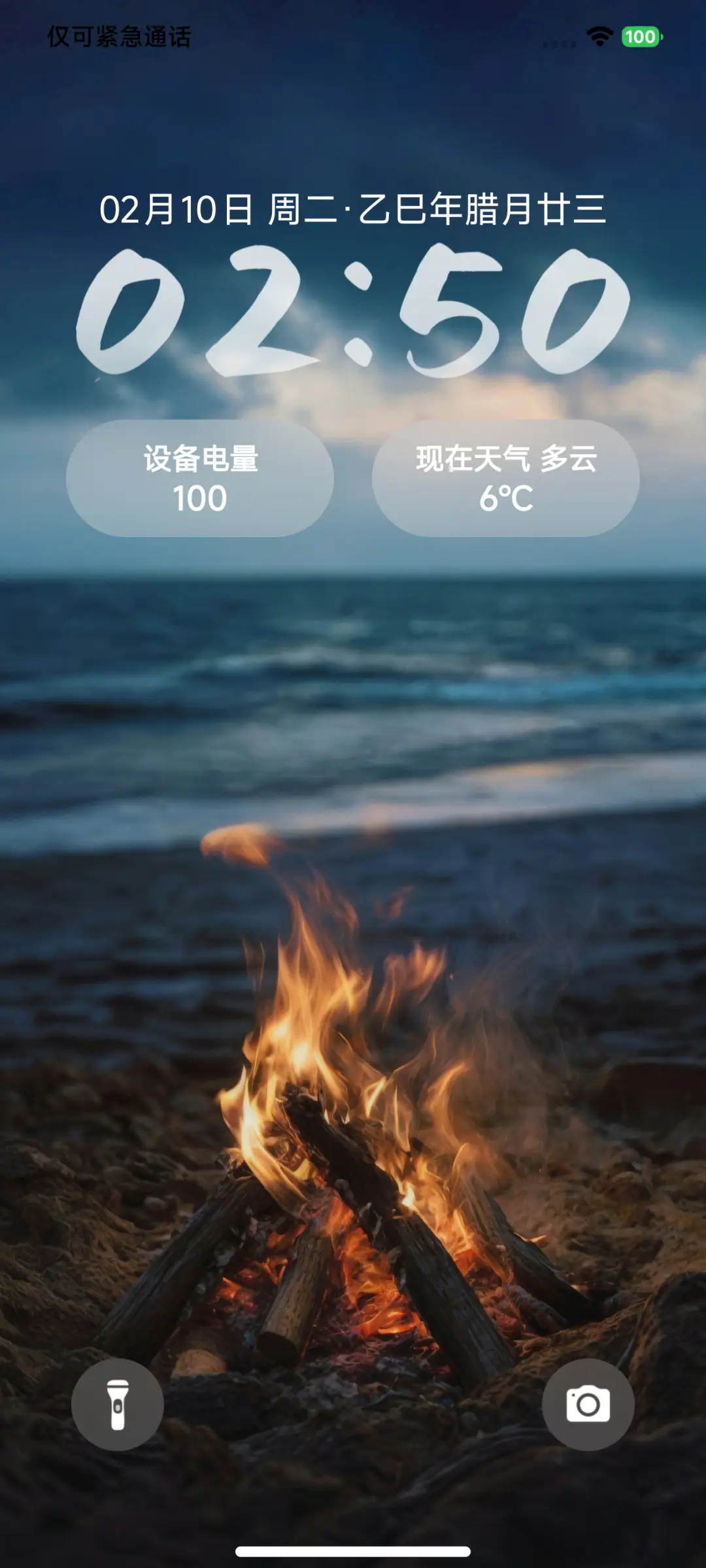 iP26超级幻世 - Screenshot 8