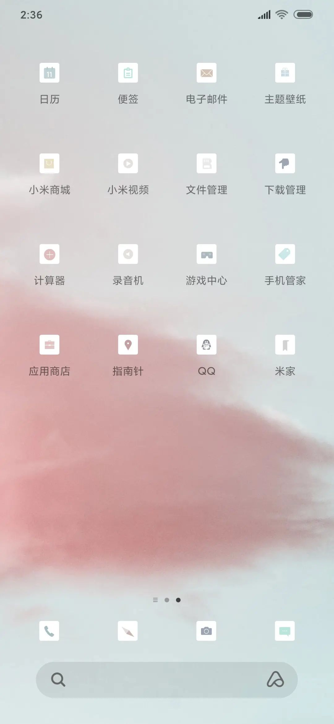 尽揽少女心 - Screenshot 3