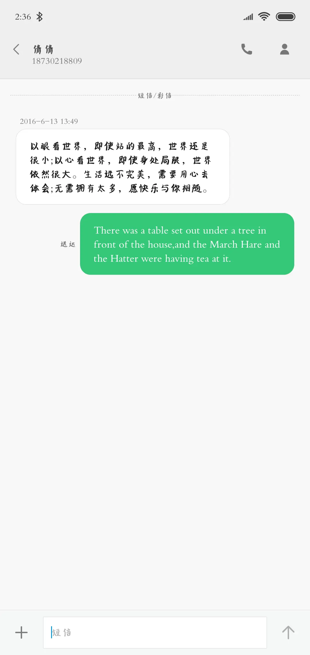 汉呈刷墙体 - Screenshot 3