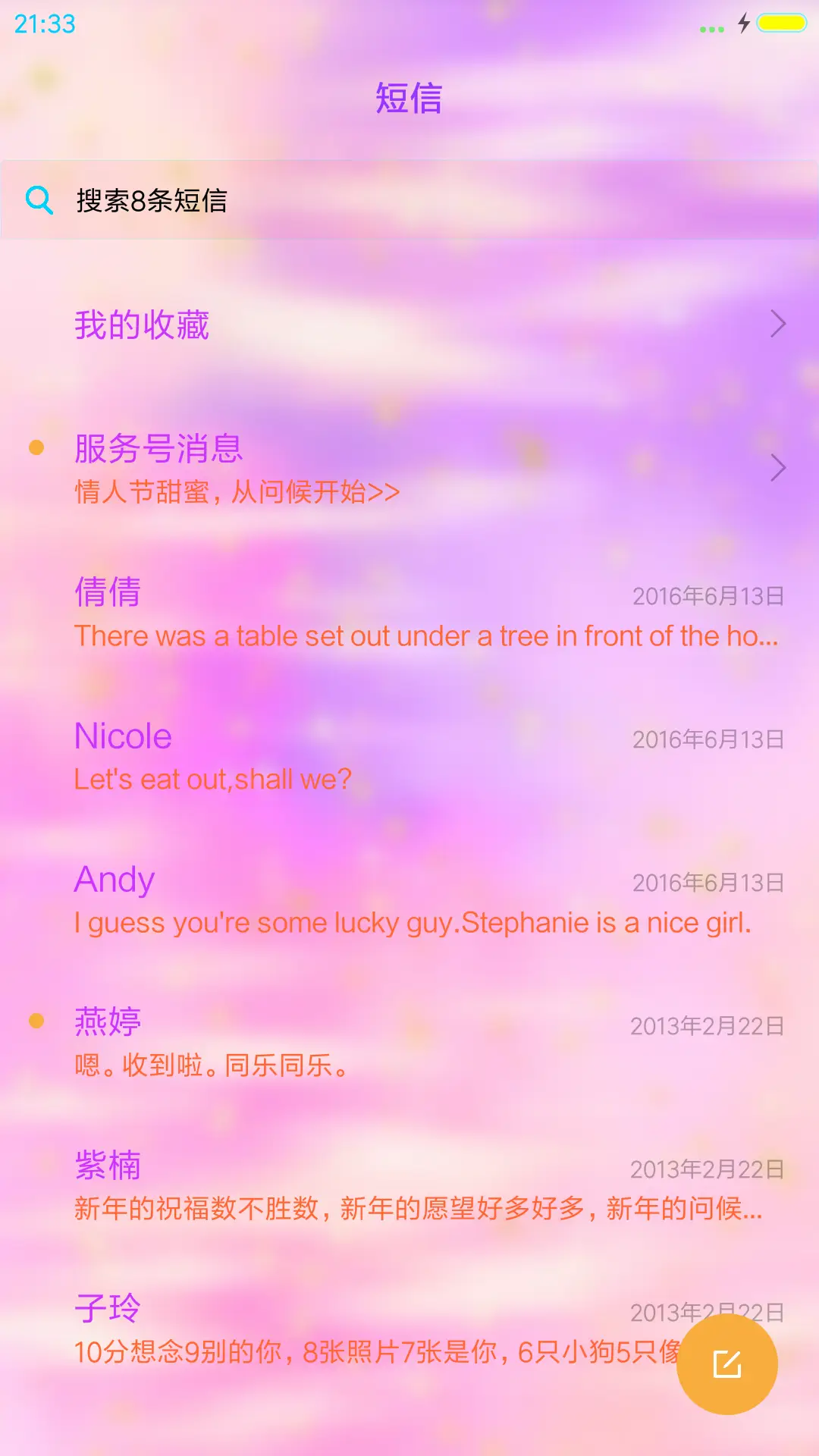 永远在一起 - Screenshot 7