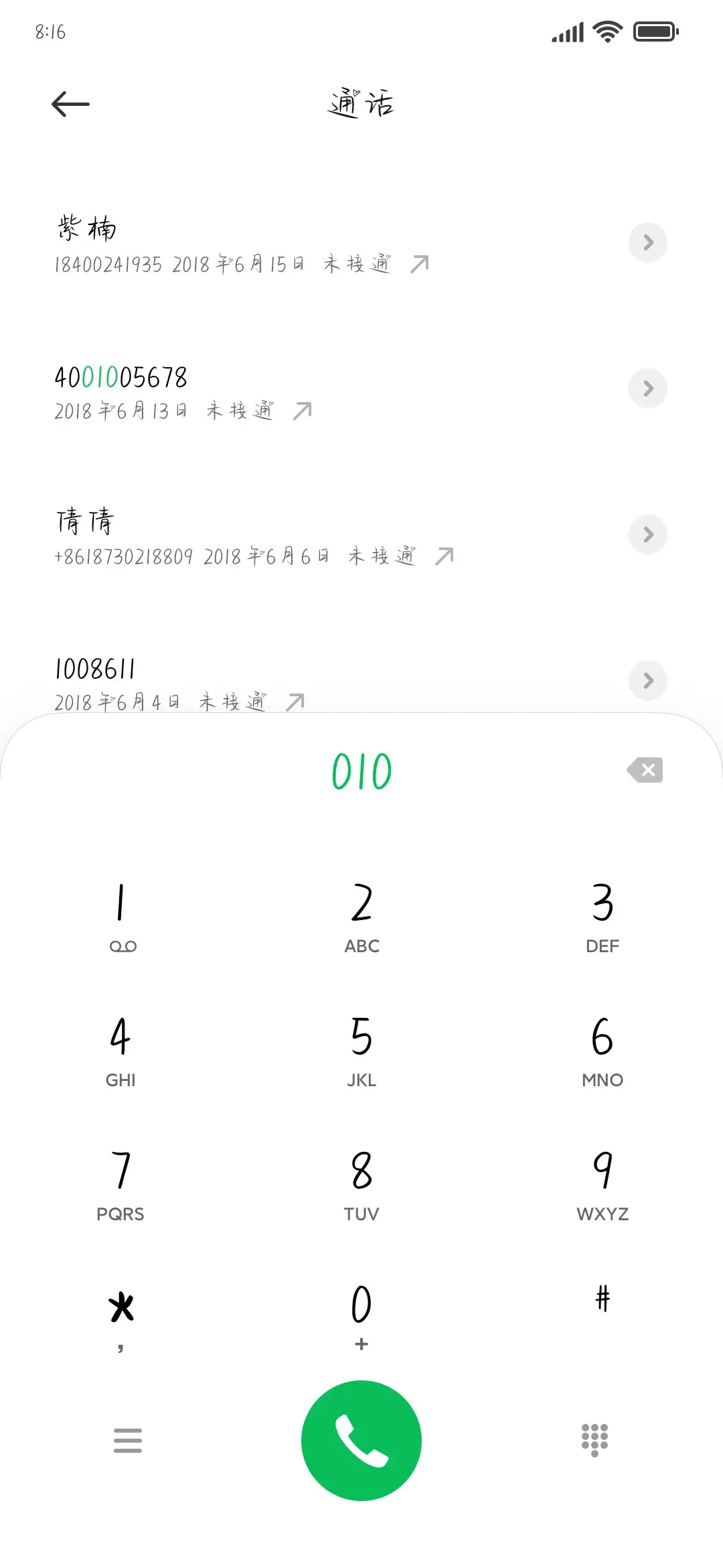 热爱可抵岁月漫长 - Screenshot 1