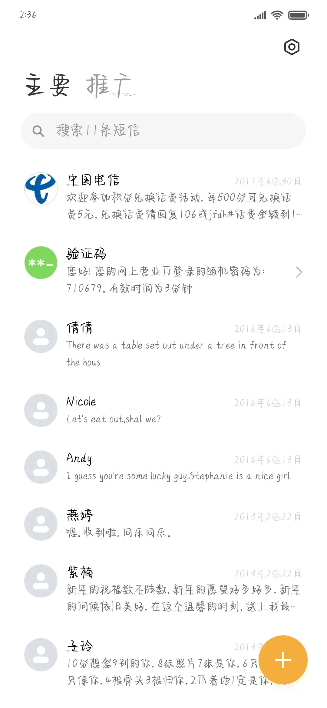 星落成海 - Screenshot 2