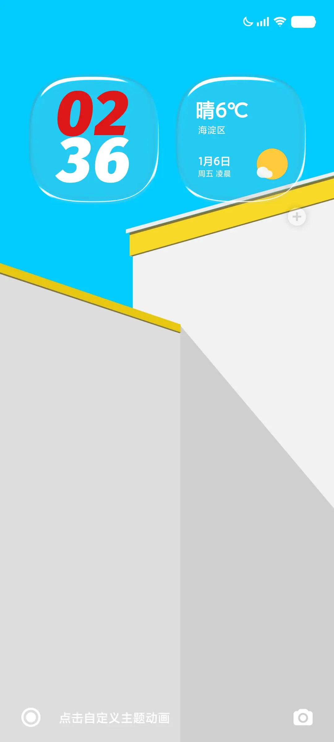 LIUI若水 - Screenshot 2