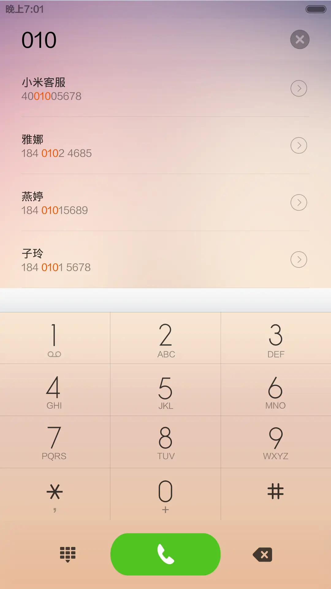 爱在埃菲尔铁塔(适配V6) - Screenshot 6