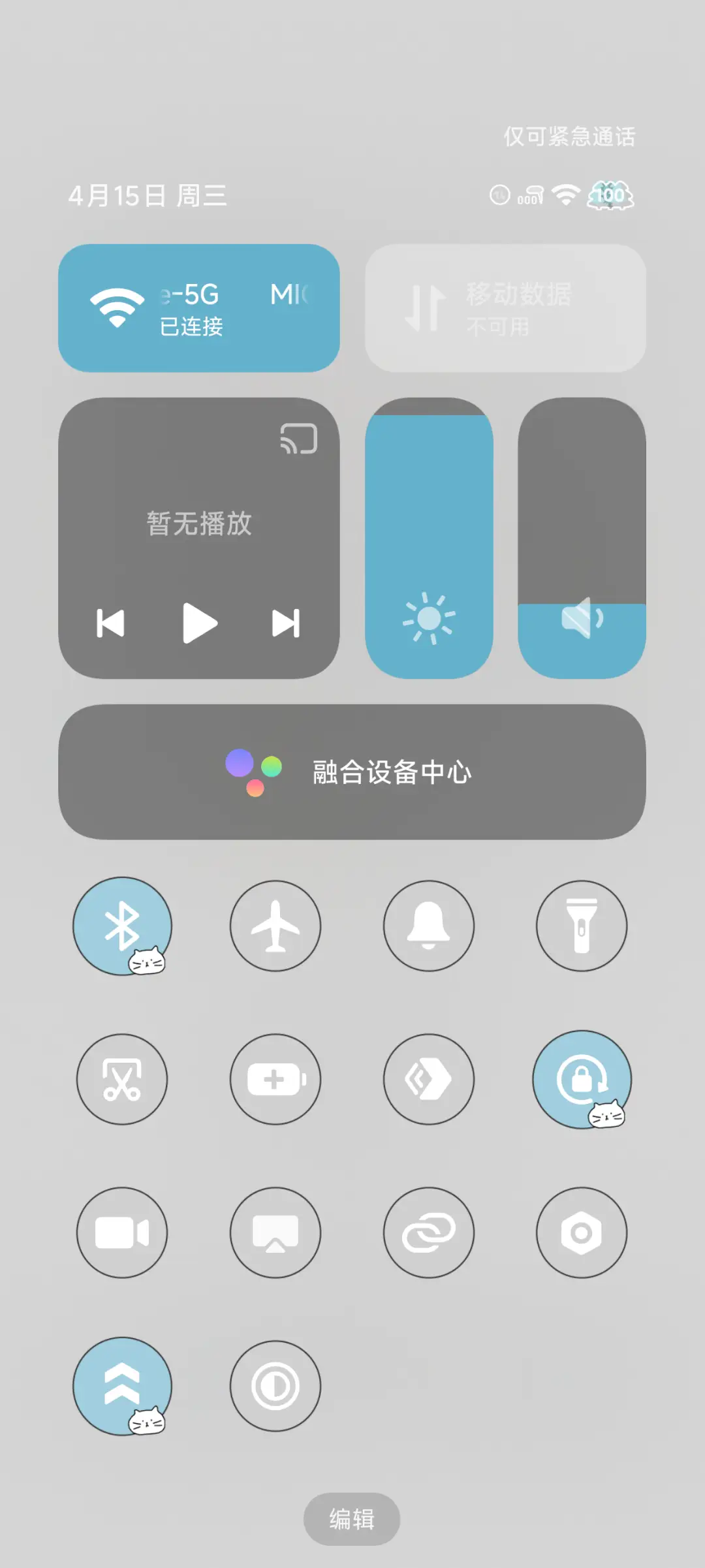 喵的日常 - Screenshot 8