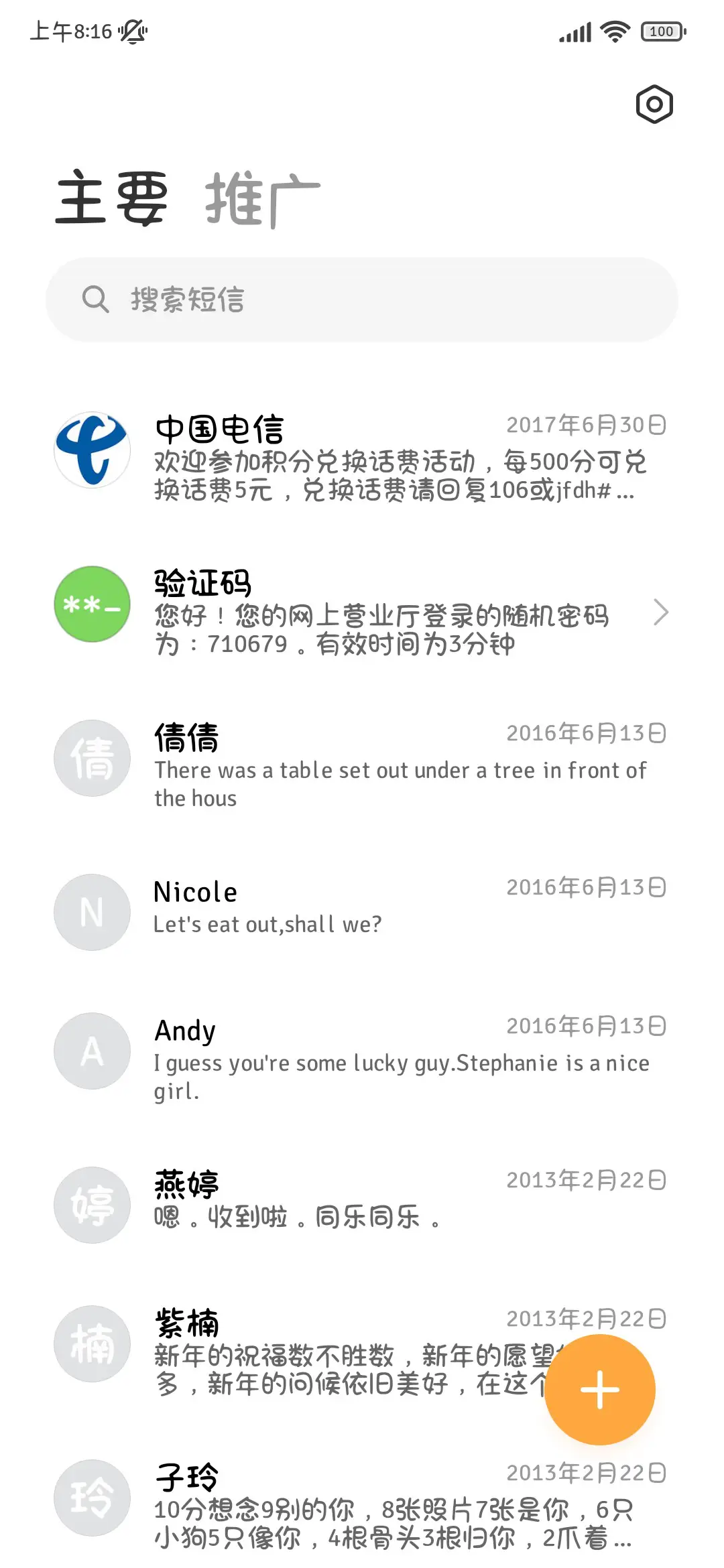 小猫笨笨超级爱你 - Screenshot 3