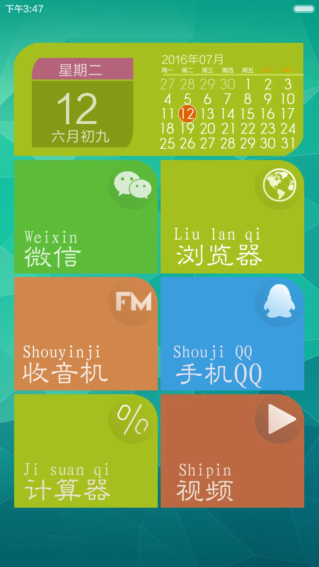 火玫瑰（自由桌面+锁屏通知+好评返现） - Screenshot 4