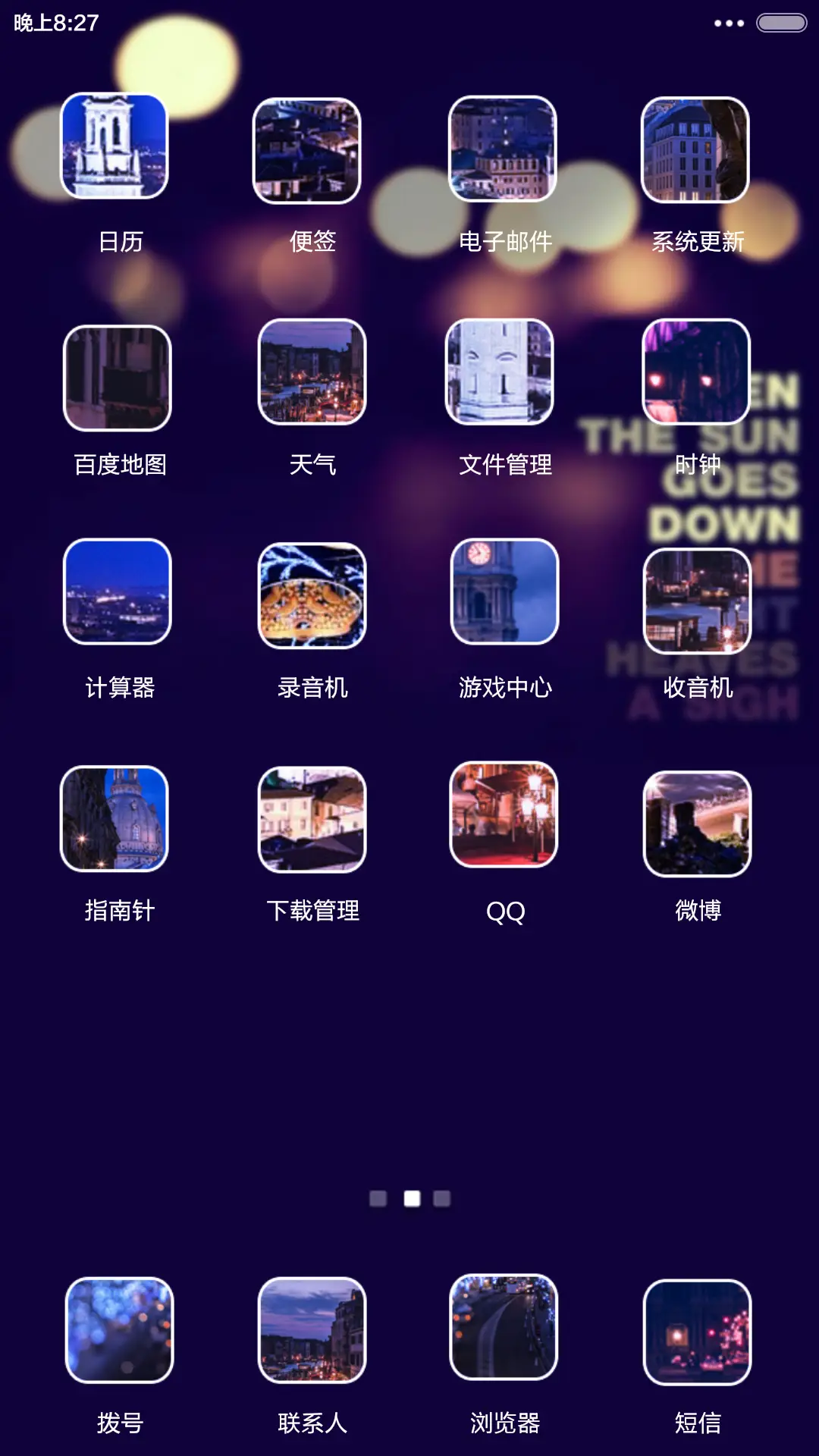 【适配v6】灯火阑珊（多功能锁屏+iOS双解锁） - Screenshot 5