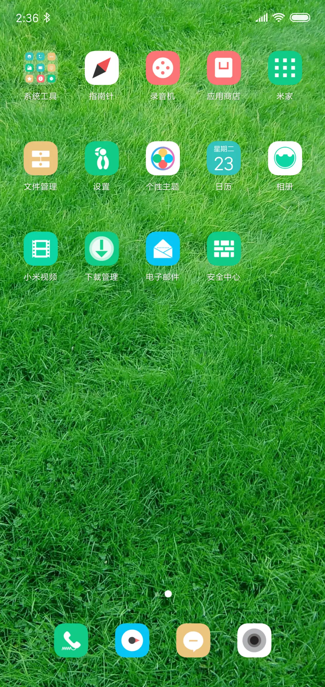 绿草护眼 - Screenshot 3