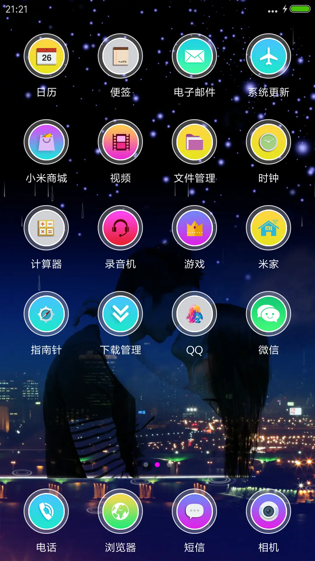 爱的见证 - Screenshot 3