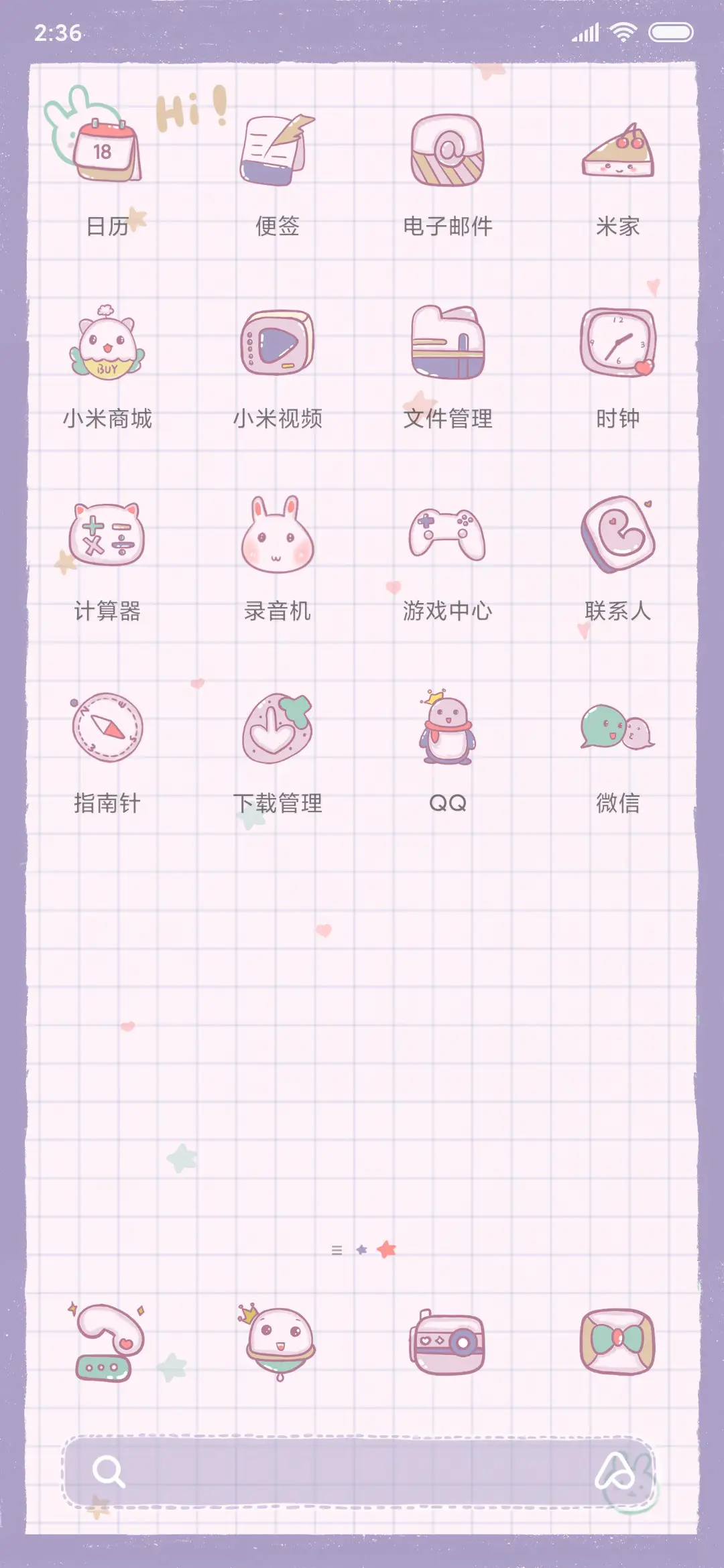 幸运便签 - Screenshot 3